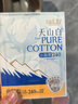 淘淘氧棉天山白纯棉消毒级日用卫生巾240mm10片*4 京东自营 实拍图