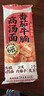 白象山药番茄牛腩面【20g肉臊子】非油炸方便速食大骨早餐面条169g 实拍图