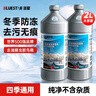 蓝星防冻玻璃水-30°C 2L*2瓶 汽车玻璃强力去油膜去污雨刮水四季通用 实拍图