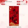 新新精艺国庆节装饰布置氛围条幅海报挂布商场店铺活动橱窗幼儿园拍照道具 实拍图