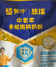 蒙牛悠瑞金装中老年多维高钙奶粉900g *2罐礼盒装 牛初乳粉 营养送礼 实拍图