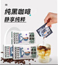 后谷经典速溶黑咖啡2g*20包*3盒 实拍图
