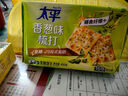太平苏打饼干营养美味芝麻味400g易消化含膳食纤维休闲零食早餐下午茶 实拍图