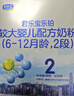 君乐宝(JUNLEBAO)乐铂较大婴儿配方奶粉(6-12个月龄，2段)400克  实拍图