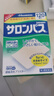 撒隆巴斯日本久光制药膏药贴腰肩久光止痛膏贴原装进口医用冷敷贴颈椎痛跌打扭伤关节镇疼120贴 实拍图