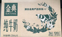 伊利金典纯牛奶整箱 200ml*12盒 3.6g乳蛋白 原生高钙 礼盒装 实拍图