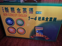 新概念英语1-4经典全套装 学生用书+练习册+自学导读+练习详解 赠语法手册（智慧版 套装共16册 附概述视频、课文音频、单词跟读及练习、朗读语音测评）零起点入门 零基础自学 中小学英语 外研社 实拍图