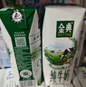 伊利金典3.8g乳蛋白 鲜活纯牛奶250ml 单瓶 实拍图