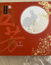 五芳斋中华老字号中秋送礼月饼礼盒蛋黄莲蓉 9味9饼悦礼五芳720g 实拍图
