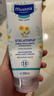 妙思乐（MUSTELA）思恬雅滋润面霜儿童身体乳婴幼儿宝宝干痒润肤霜保湿 敏感肌适用 【便携装】思恬雅益佳霜20ml 实拍图