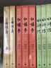 红楼梦大字本原著版完整无删减注释丰富定本赠图表2张（套装上中下全3册）四大名著1-9年级小学初中高中必读书单语文推荐阅读古白话文人民文学出版社 小说 实拍图
