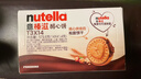 意榛滋 费列罗 nutella醇心饼榛果可可酱夹心饼干14条 579.6g 生日礼物 实拍图