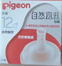 贝亲（Pigeon）自然离乳吸嘴组 含重力球吸管 原装配件12月+ BA155 实拍图
