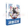 《那年那兔那些事儿》系列漫画：冲出蓝星(第2册) 亲手触摸种花家硬科技之尖 实拍图
