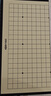 得力（deli）围棋套装学生五子棋磁石围棋棋盘成人儿童开学礼物大号磁石围棋 实拍图