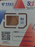 中国电信流量卡19元【185G】大全国通用长期移动手机电话王卡上网月租非终身无限永久 实拍图