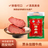 贾永信 腊牛肉200g 中华老字号陕西西安特产回民街特色美食传统制作工艺 实拍图
