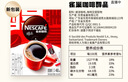 雀巢（Nestle）【代言人丁禹兮同款】醇品速溶美式黑咖啡粉燃减0糖0脂*48包*1.8g 实拍图