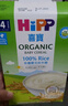 喜宝（HiPP）港版纯米米糊 有机大米米粉低敏宝宝辅食米糊200g*1盒 纯米米糊 200g*1盒 实拍图
