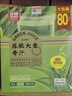 苏根 大麦若叶青汁粉3g*80支 高膳食纤维果蔬代餐粉早餐冲饮清汁 实拍图
