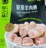 草之味内蒙古苏尼特草原有机散养羔羊羊脊骨1kg源头直发 实拍图