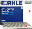马勒（MAHLE）带炭PM2.5空调滤芯LAK1184速腾朗逸P/迈腾帕萨特途观L高7/高8宝来 实拍图