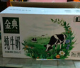 伊利金典 双限定娟姗纯牛奶锡林郭勒牧场整箱250ml*12盒 礼盒装 实拍图