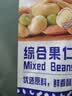 甘源牌综合果仁缤纷每日坚果豆果炒货休闲小零食腰果食品官方店 500g/袋*5五斤综合果仁约75包 实拍图