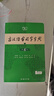 古汉语常用字字典第6版赠中小学文言文学习资源1年使用权 商务印书馆2025年新版中小学生语文文言文常备工具书 可搭购教材教辅新华字典现代汉语词典牛津高阶英语词典作文书成语古代汉语词典 实拍图