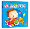 阳光宝贝 0-3岁宝宝学说话语言启蒙书 全6册 幼儿早教认知图画书 语言学习互动训练书 阅读节亲子阅读启蒙书 暑假作业 一升二暑假衔接 小升初暑假衔接 实拍图