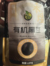 禾煜有机黑豆 2.5斤（无染色 可打豆浆 东北大豆 有机五谷杂粮） 实拍图