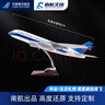 中国南方航空A380飞机模型原型机灯 仿真航模客机礼品摆件发动机模型生日礼物 A380-46cm 实拍图