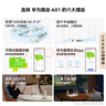 华为路由 AX1  双频1200兆级 Wi-Fi 5  支持Mesh组网延展 无线家用穿墙/高速千兆路由器 实拍图