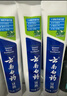 云南白药【采销推荐】经典薄荷护龈牙膏囤货装清新口气改善牙龈问题210g*3 实拍图