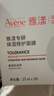 雅漾（Avene）专研保湿修护面膜15片 舒缓修护泛红高保湿乳液敏肌 礼物男士女士 实拍图