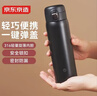 京东京造保温杯 水杯男女 316不锈钢【一键弹盖】礼物送老师黑色480ml 实拍图