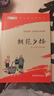 朝花夕拾+西游记 七年级上册必读课外书 七年级上册全套人教版教材配套 鲁迅原著必读正版（赠名师视频课） 实拍图