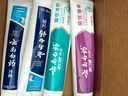 云南白药牙膏益生菌环保礼盒套装清新口气洁齿护龈成人4支410g+便携购物袋 实拍图