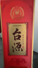 茅台（MOUTAI）茅台集团 台源 酱香型白酒 53度 500ml 2瓶装 实拍图