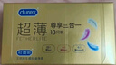杜蕾斯（durex） 避孕套 安全套 超薄尊享三合一18只男女用套套成人计生情趣用品 实拍图