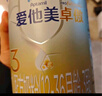 爱他美（Aptamil）卓傲幼儿配方奶粉3段（12—36月龄） 800g*1罐  卓傲自护益生元 实拍图