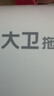 大卫粘毛器可撕式滚筒日式可收纳可折叠除毛器套装5卷纸带收纳盒G1 实拍图