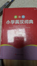新华成语大词典 语文教材教辅大型学生常备工具书新华字典现代汉语词典牛津高阶古汉语常用字古代汉语 实拍图