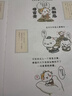 如果历史是一群喵13·大明皇朝篇 假如历史是一群喵 正版 历史是一群喵 肥志历史科普漫画书 小学生儿童漫画趣味中国史明史绘本动漫 第15册大清风云篇  实拍图