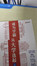【时光学】大学城 成为学霸从大学选起给孩子的启蒙书大学城2023上下985和211大学专业地图挂图详解上高考志愿填报指南 实拍图