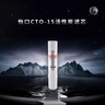 怡口净水（ECOWATER）净水器家用原装耗材 CTO-15滤芯 压缩活性炭滤芯 除异色异味改善口感 适配机型详询客服 实拍图