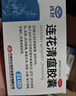 以岭 连花清瘟胶囊 0.35g*48粒 治疗流行性感冒 抗病毒 感冒咳嗽 感冒药 退烧药 解热镇痛 流感药 莲花温清 实拍图