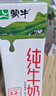 蒙牛纯牛奶利乐钻200ml*24盒营养早餐 电商定制 部分地区8月产 实拍图
