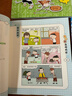 米小圈漫画成语(新版）【鸡飞蛋打+狐假虎威+画蛇添足+马不停蹄+漫画成语游戏】(套装共5册） 一升二衔接 小升初衔接 实拍图