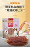 麦富迪狗狗零食 奢华营养鸭肉干1200g成幼犬磨牙训练奖励解馋宠物零食 实拍图